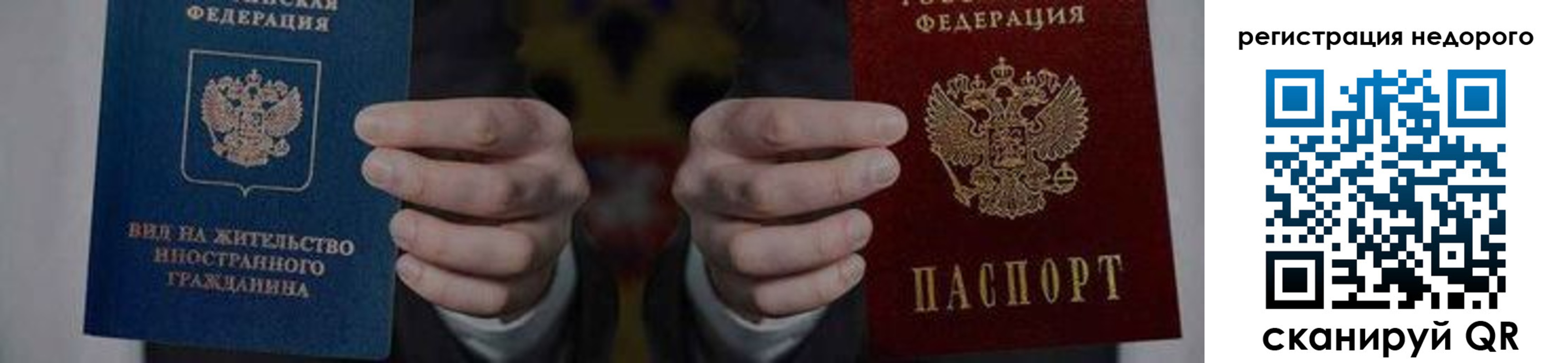 регистрация для школы в Никольске