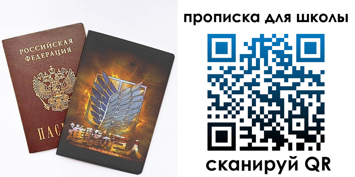 временная регистрация для всех в Никольске