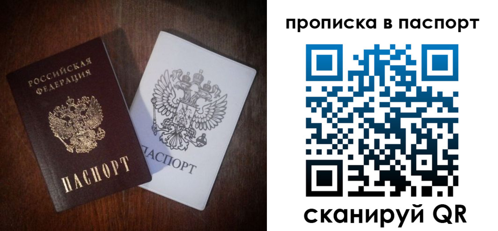 прописка регистрация в Никольске