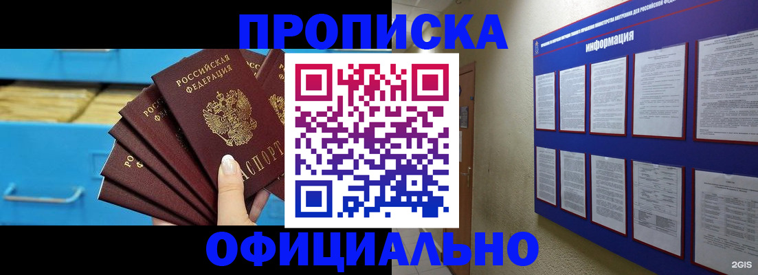 регистрация в Никольске